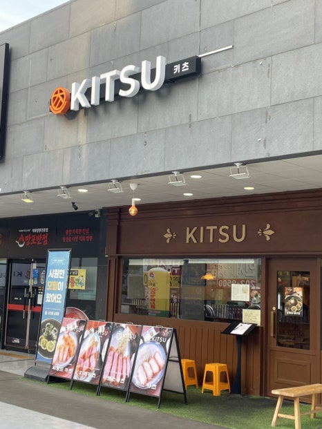 키츠 사진 7