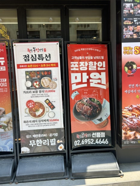 족발신선생 선릉김승수점 사진 8