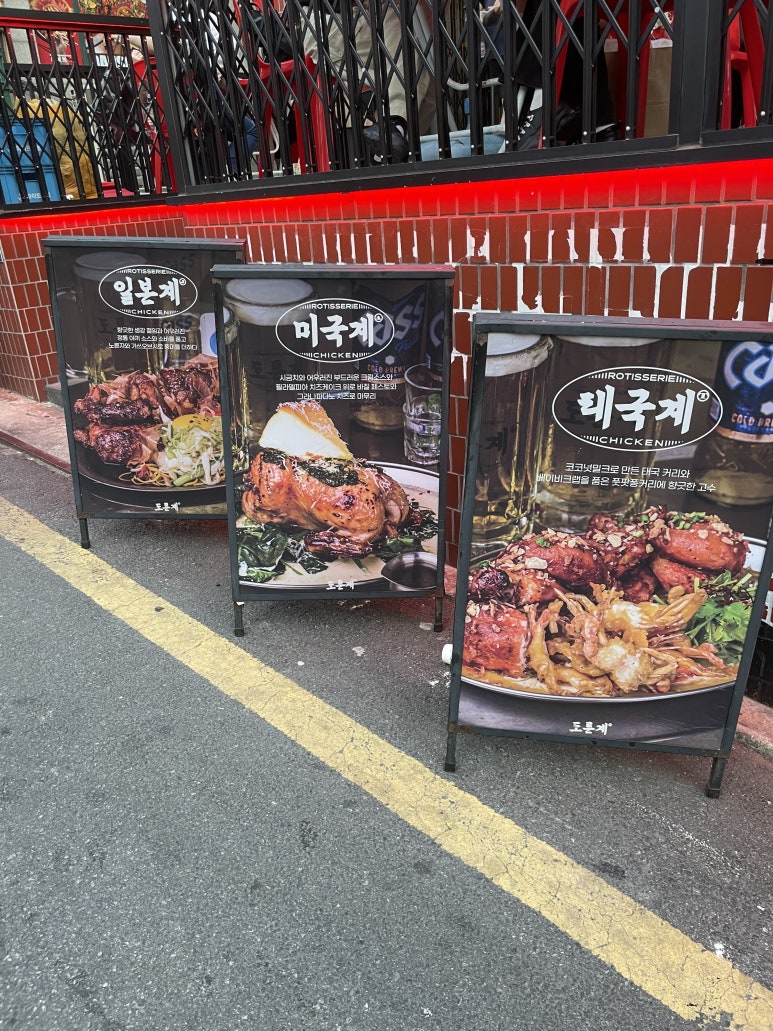 도른계 강남역점 사진 8