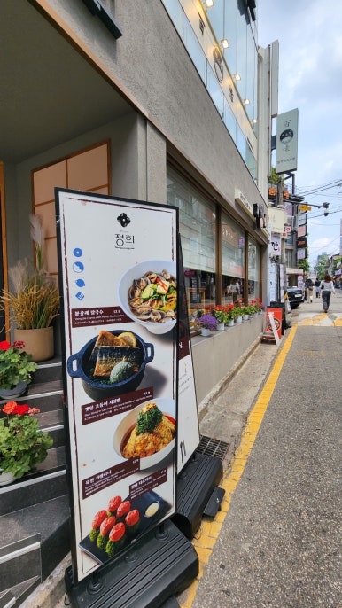 정희 강남역점 사진 4
