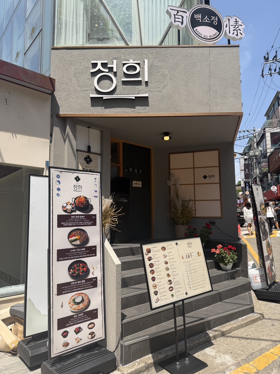 정희 강남역점 대표 사진
