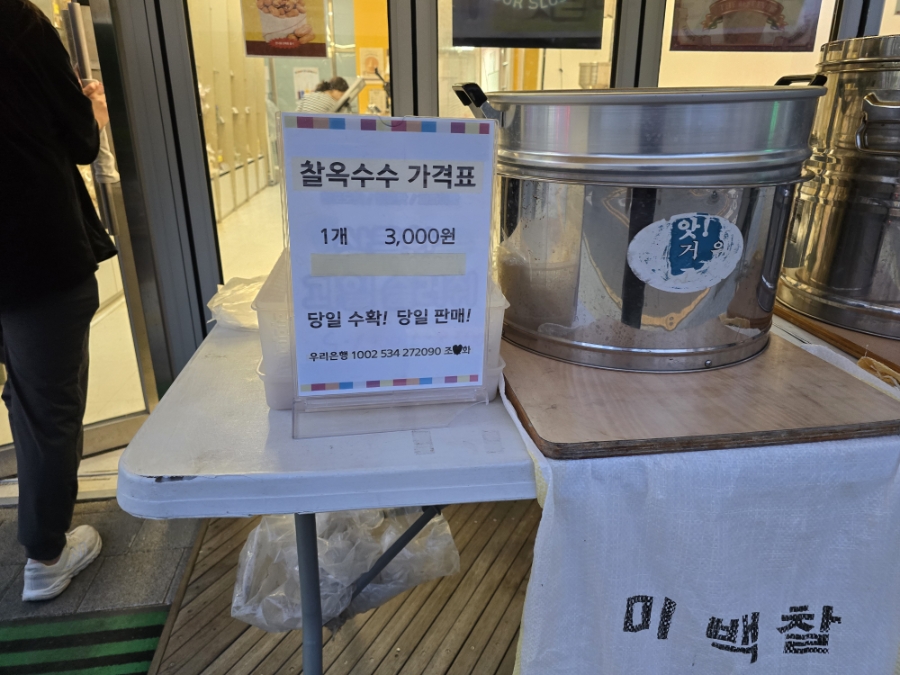 만나당 사진 5