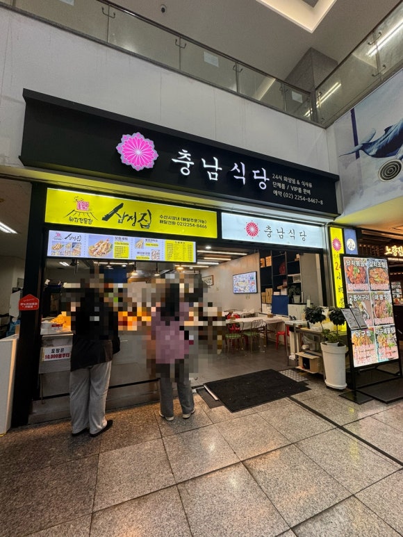 삼정집 사진 6