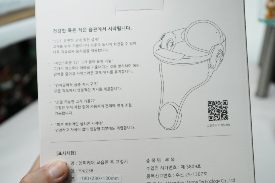 엠피케어 거북목 교정기, 고개가 돌아가는 목 교정기를 써보니 이미지 4