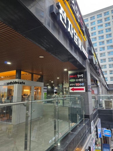 차이나는감자탕 마곡본점 대표 사진