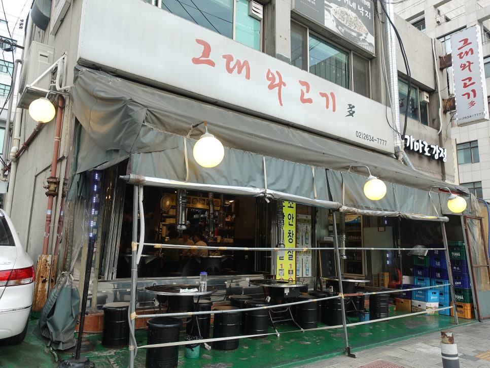 그대와고기다 사진 7