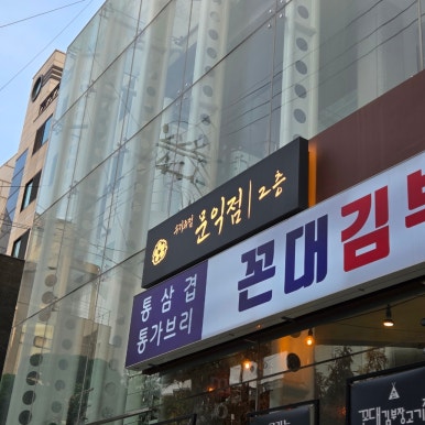 문익점 사진 3