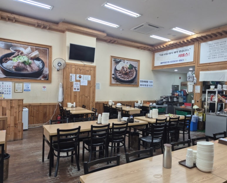 동남집 문래점 사진 2
