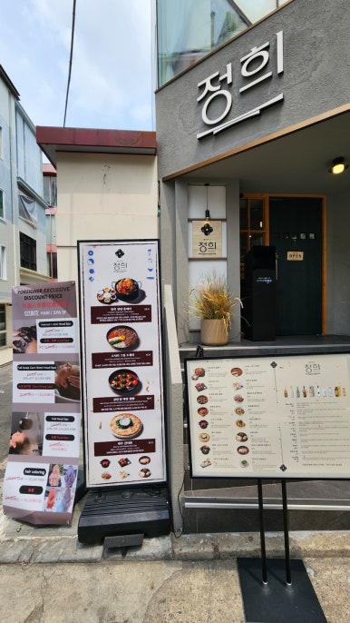 정희 강남역점 사진 6