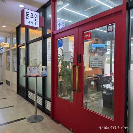돈우연 사진 5