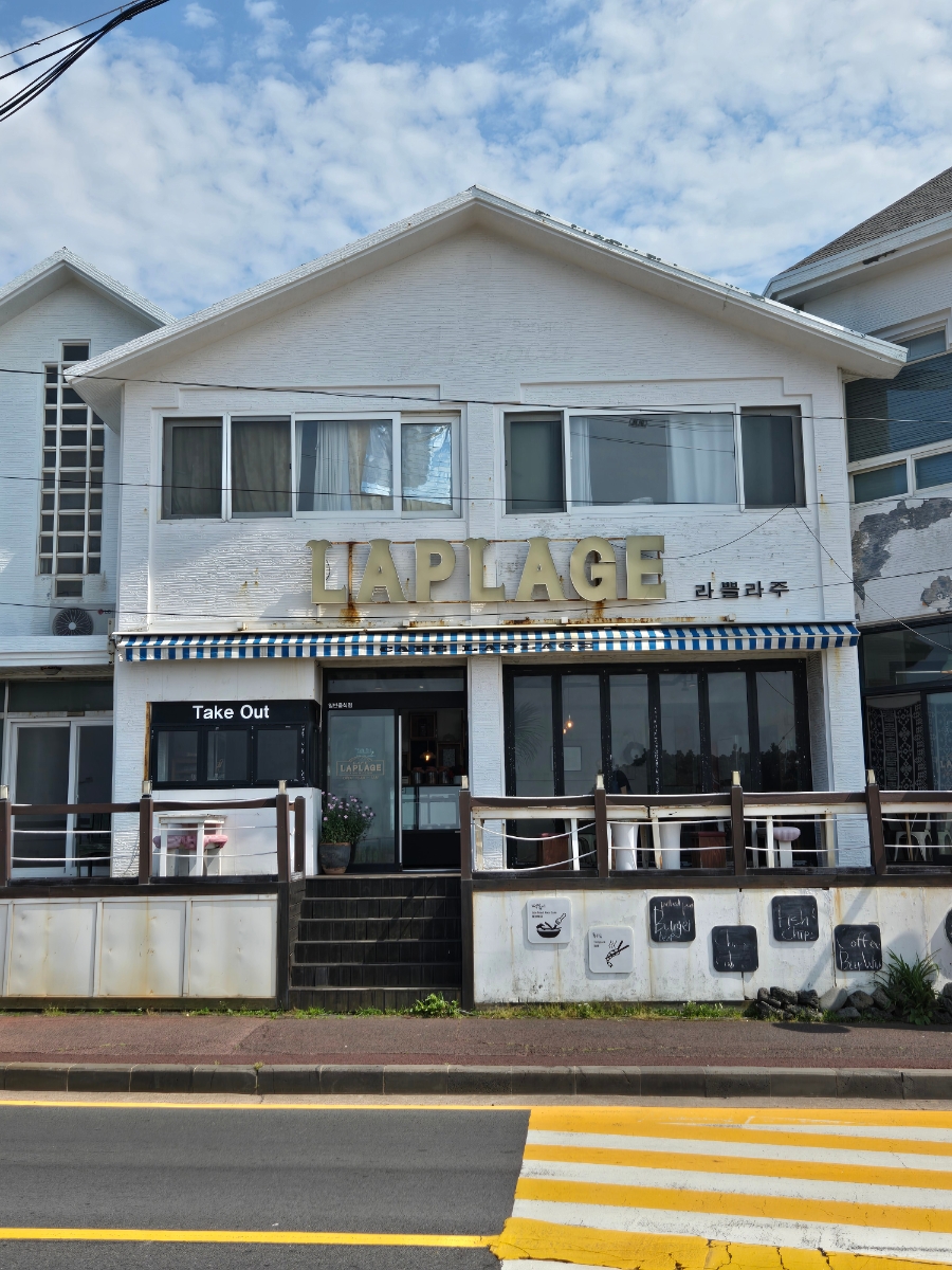 라쁠라주 사진 5
