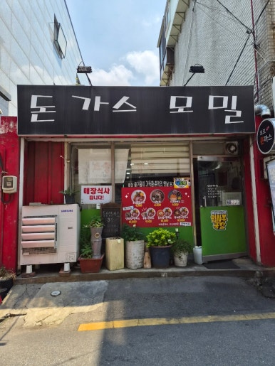 모모돈까스&모밀 사진 4