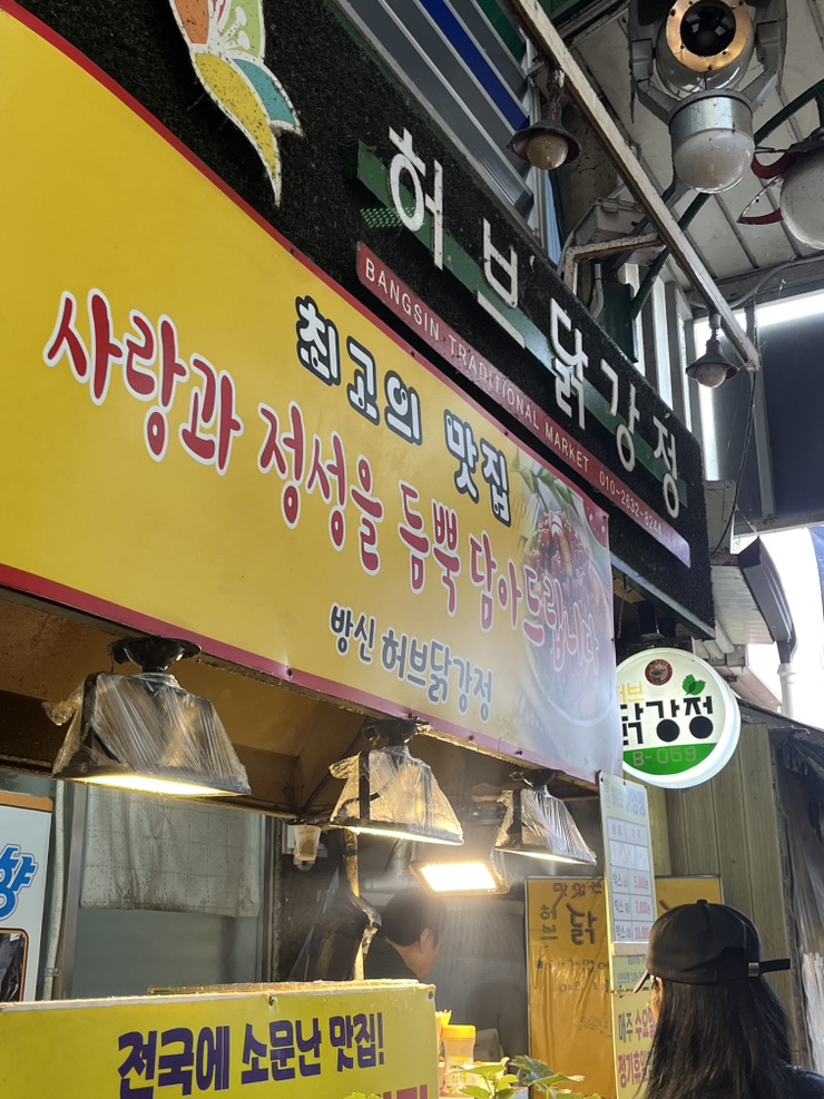 허브양념치킨 사진 2