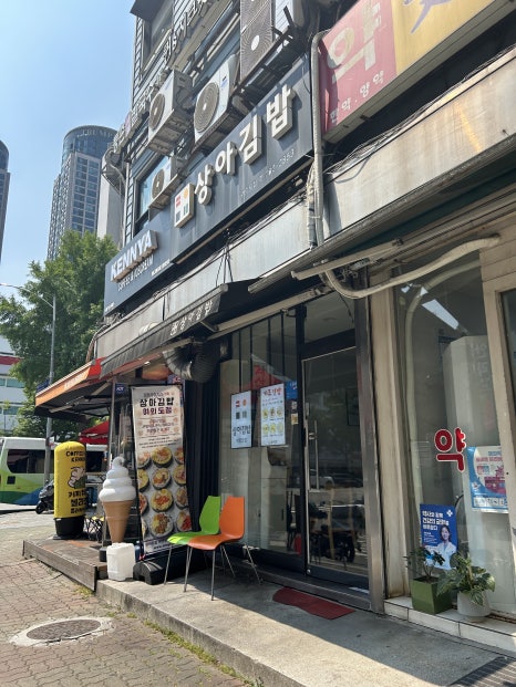 상아김밥 KBS별관점 사진 5