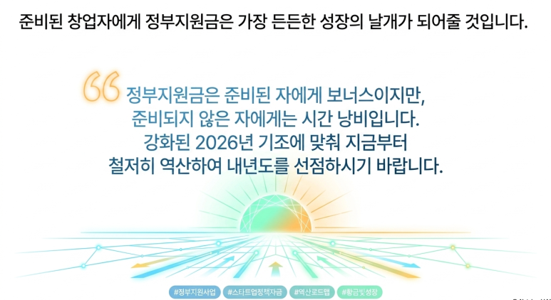 준비하세요