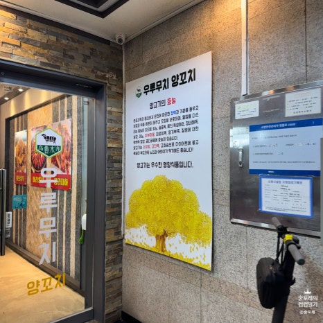 우루무치양꼬치 사진 2