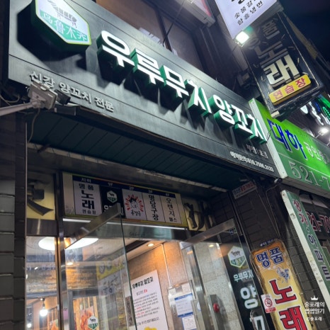 우루무치양꼬치 사진 5