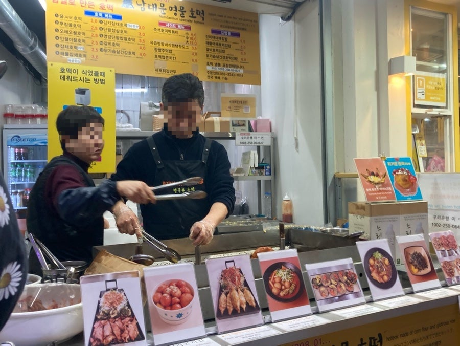 남대문명물호떡 사진 7