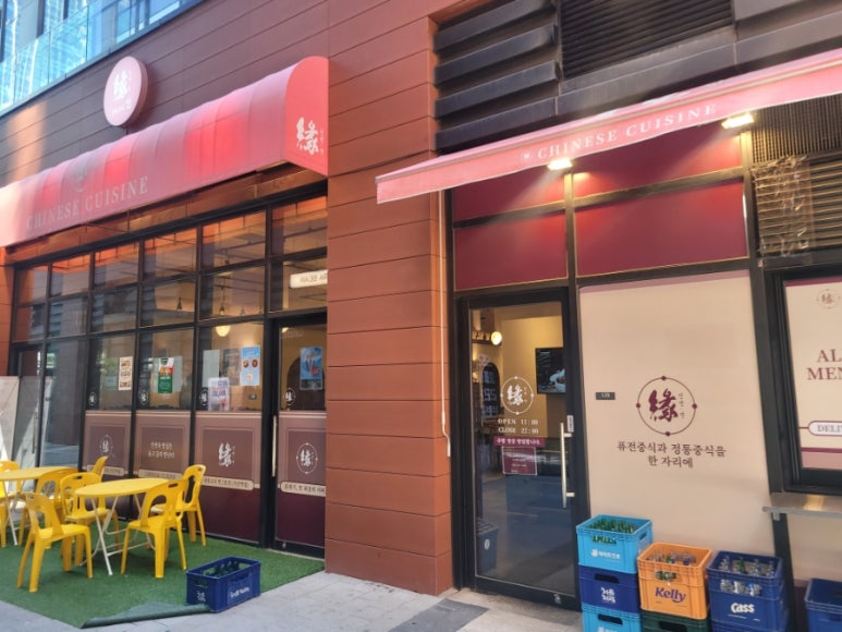 중화요리연 가산역점 사진 3