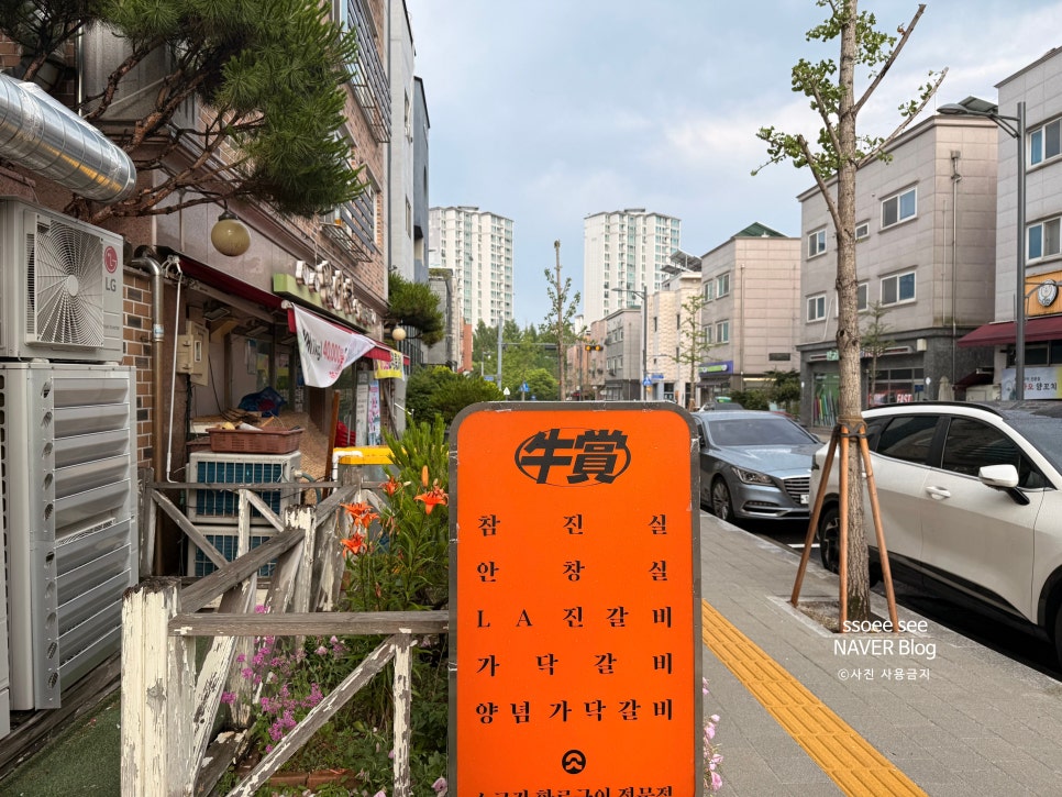 우상 화로구이 서판교점 대표 사진