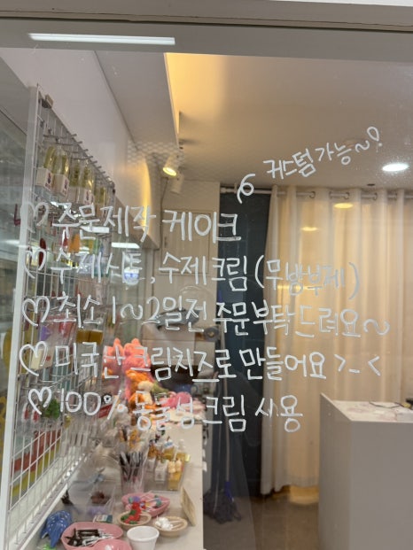 슈르르케이크 사진 5