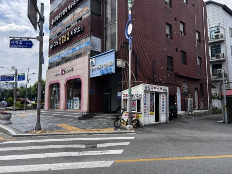 광장구두수선병원 매장 사진