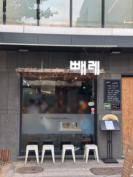 빼레 사진 5