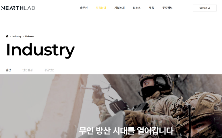 니어스랩 홈페이지