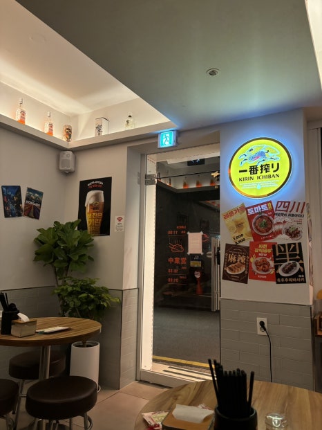 미스타교자 서초점 사진 7