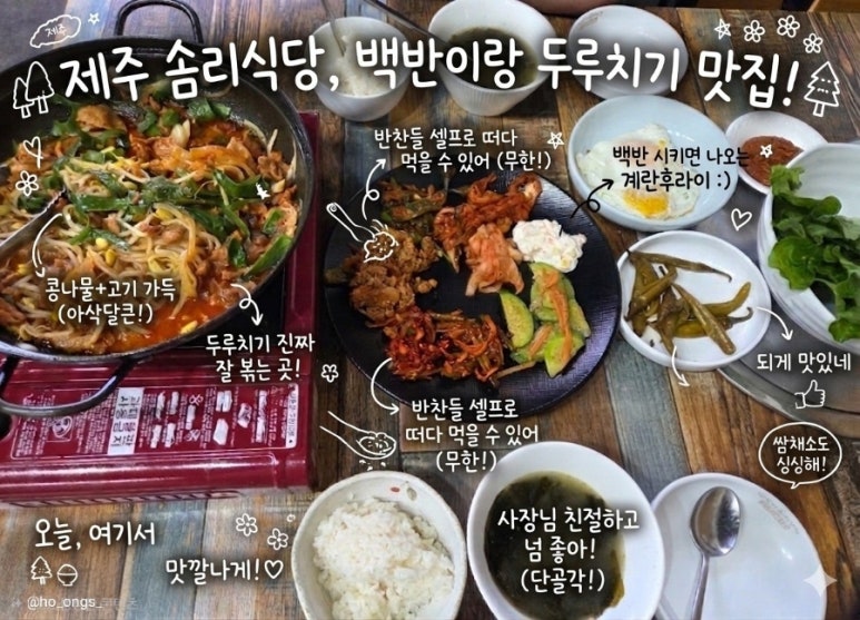 솜리식당 사진 4