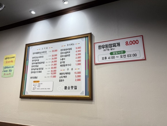 황소맛집 본점 사진 4