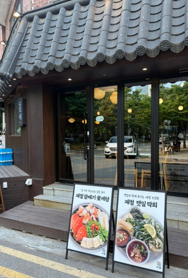 사철 사진 4