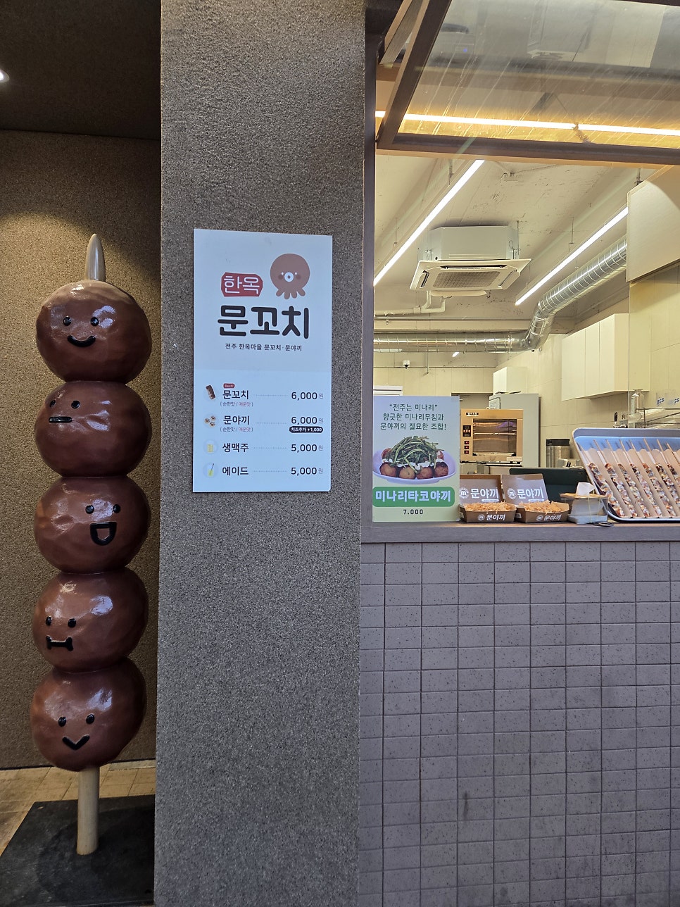 전주 한옥마을 1박 2일: 길거리 음식 맛집 탐방 후기 — 사진 8