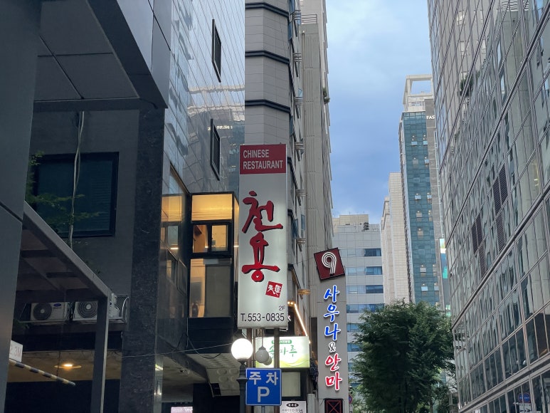 천용 사진 5