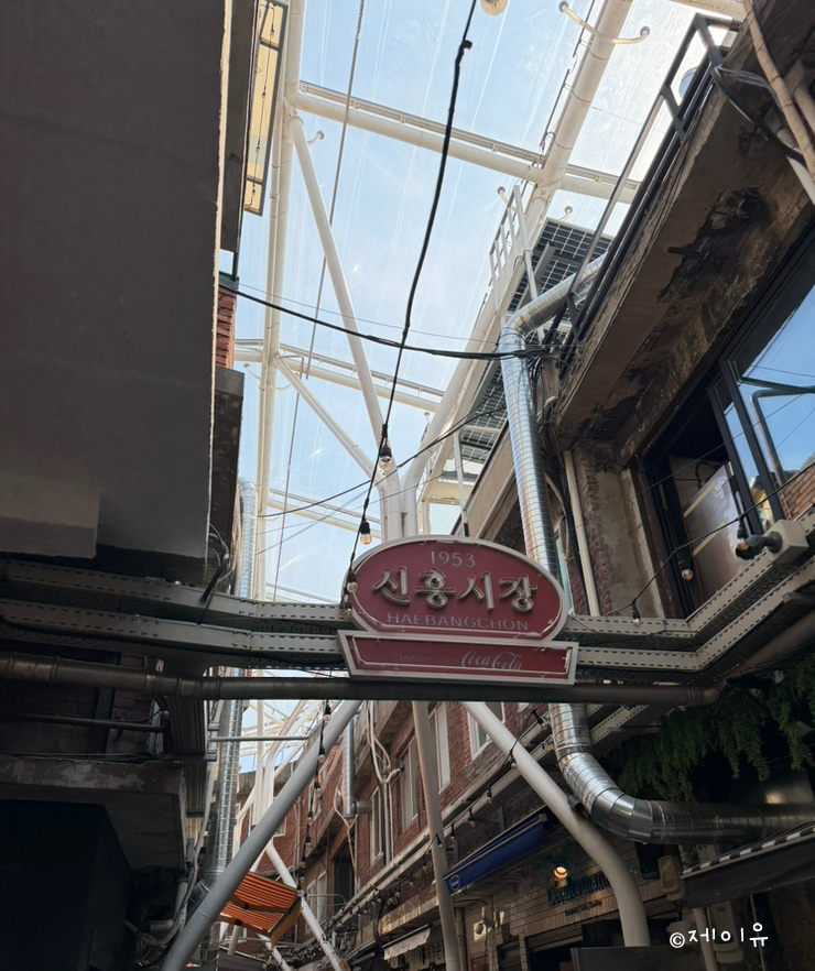 노가리공장 사진 5