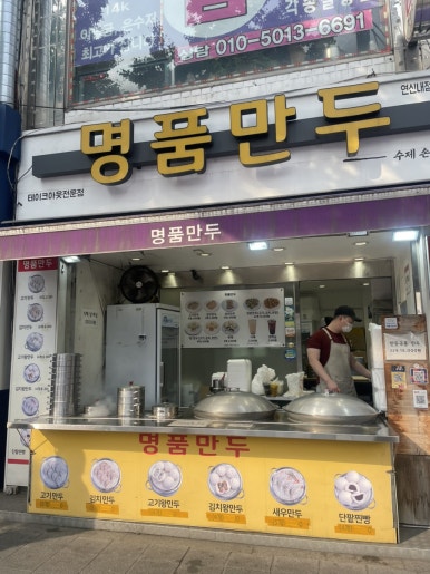 명품만두 사진 8