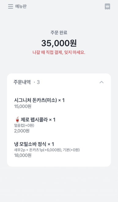마츠미 석촌호수본점 사진 7