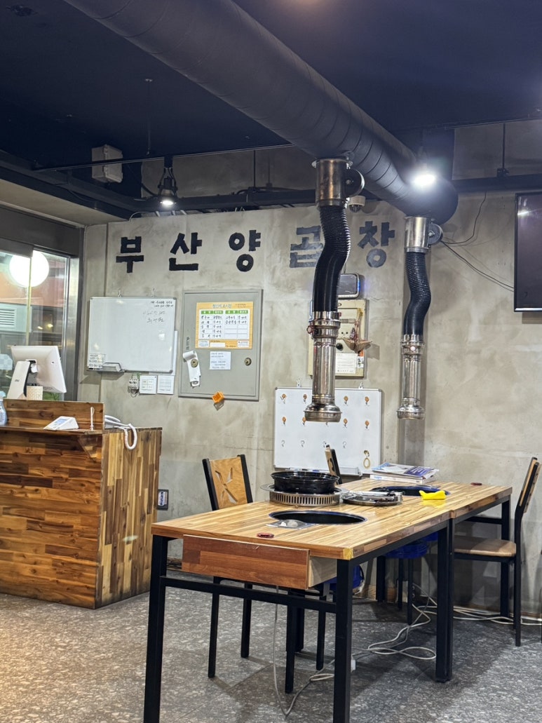 부산양곱창 대표 사진