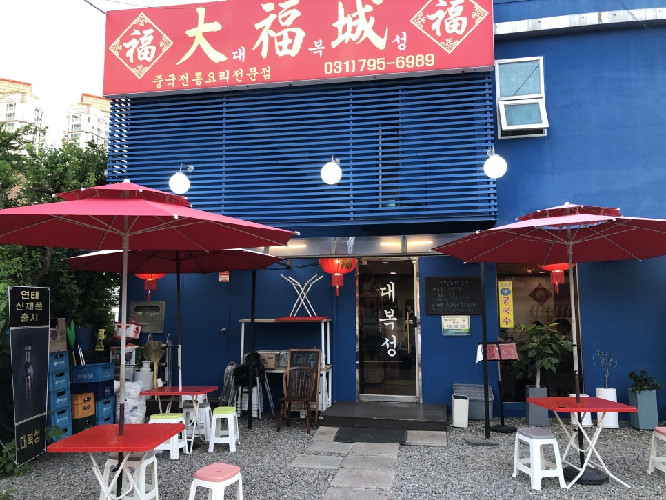 대복성 사진