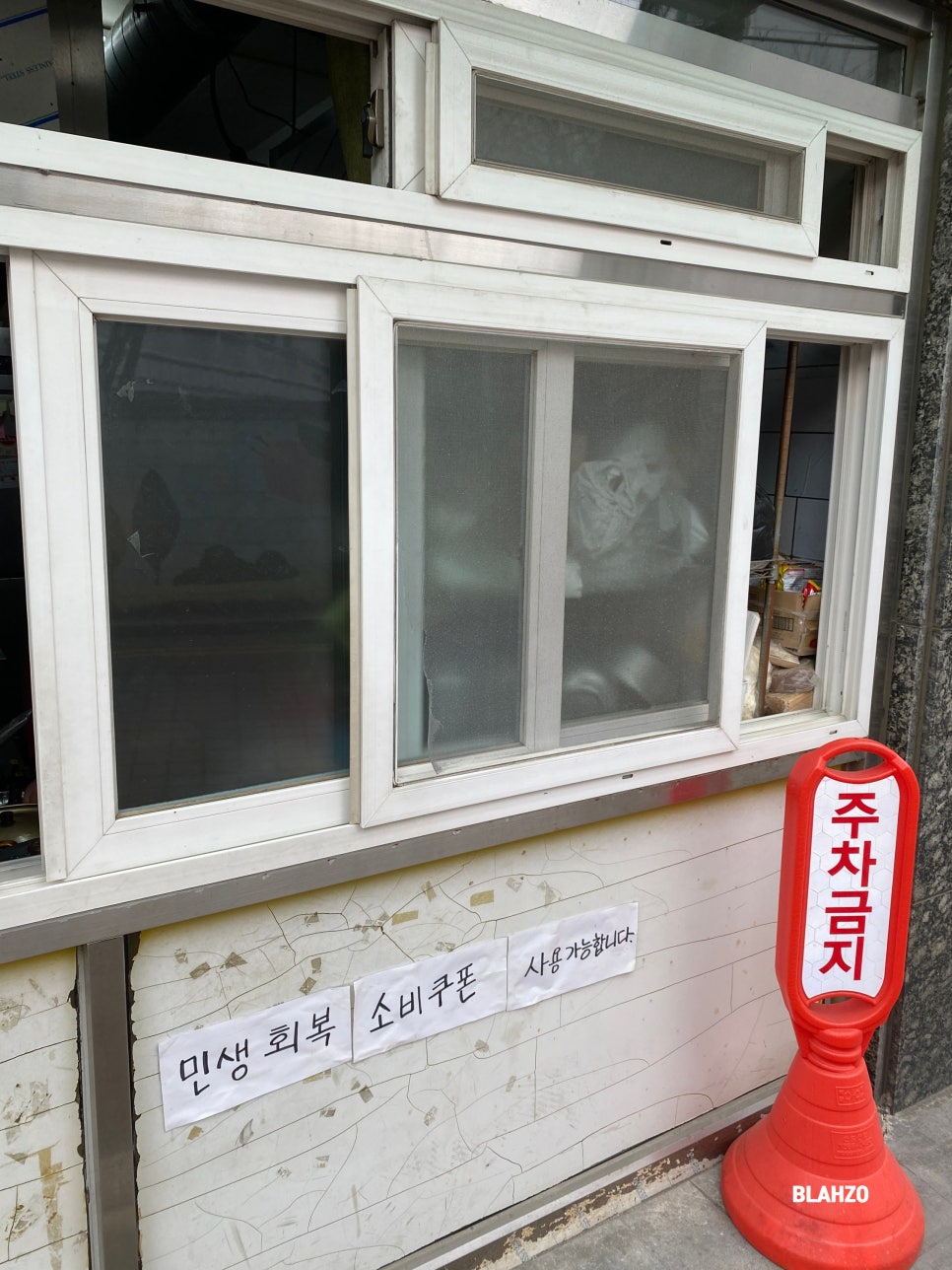 원조마포떡볶이 사진 6