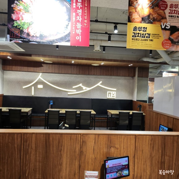 솥고집 명동점 사진