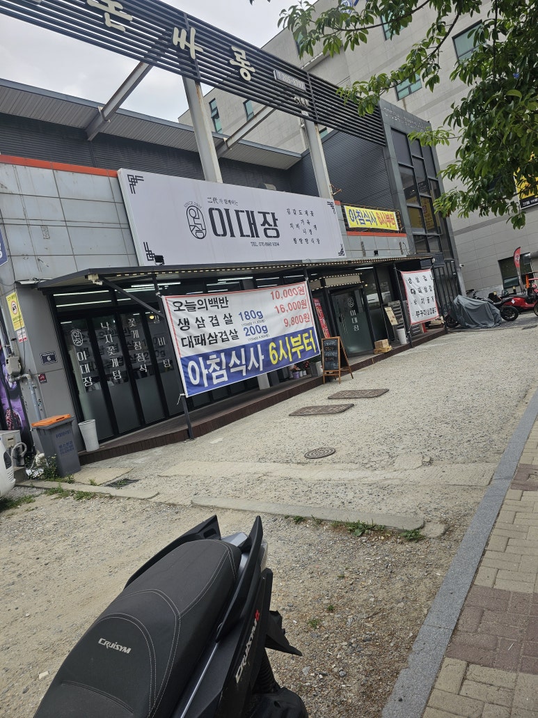 이대장 사진 6