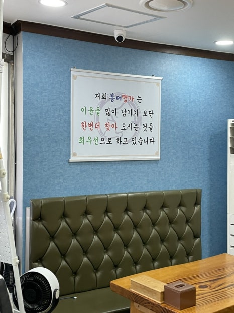 홍어명가 본점 사진 3