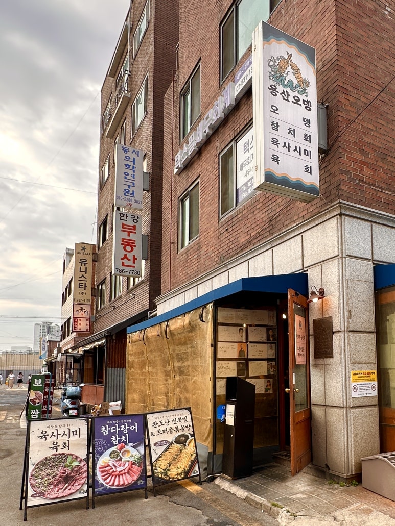 용산오뎅 사진 5