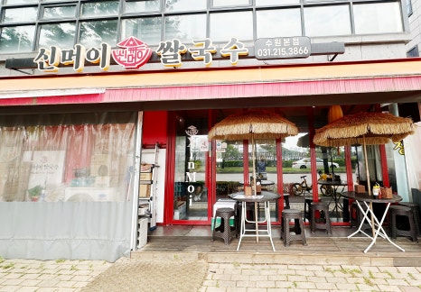 신머이 베트남쌀국수 사진 3