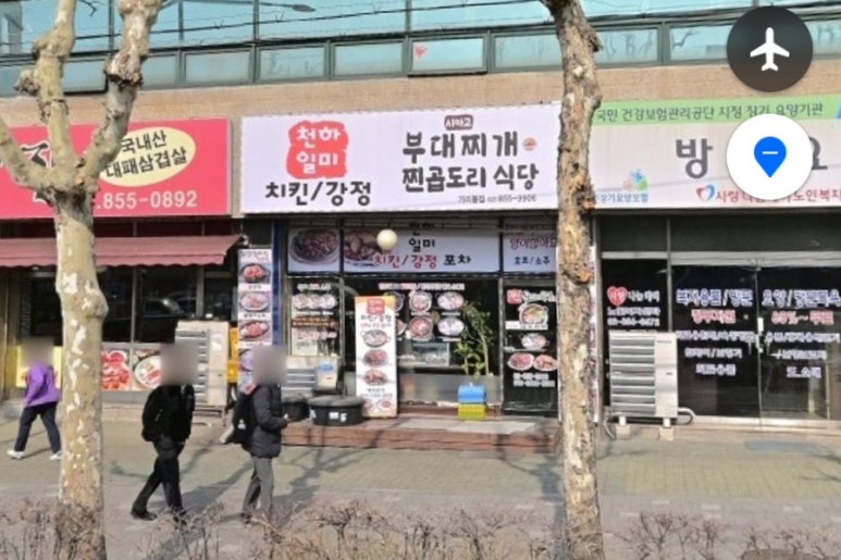 찐곱도리식당 가리봉점