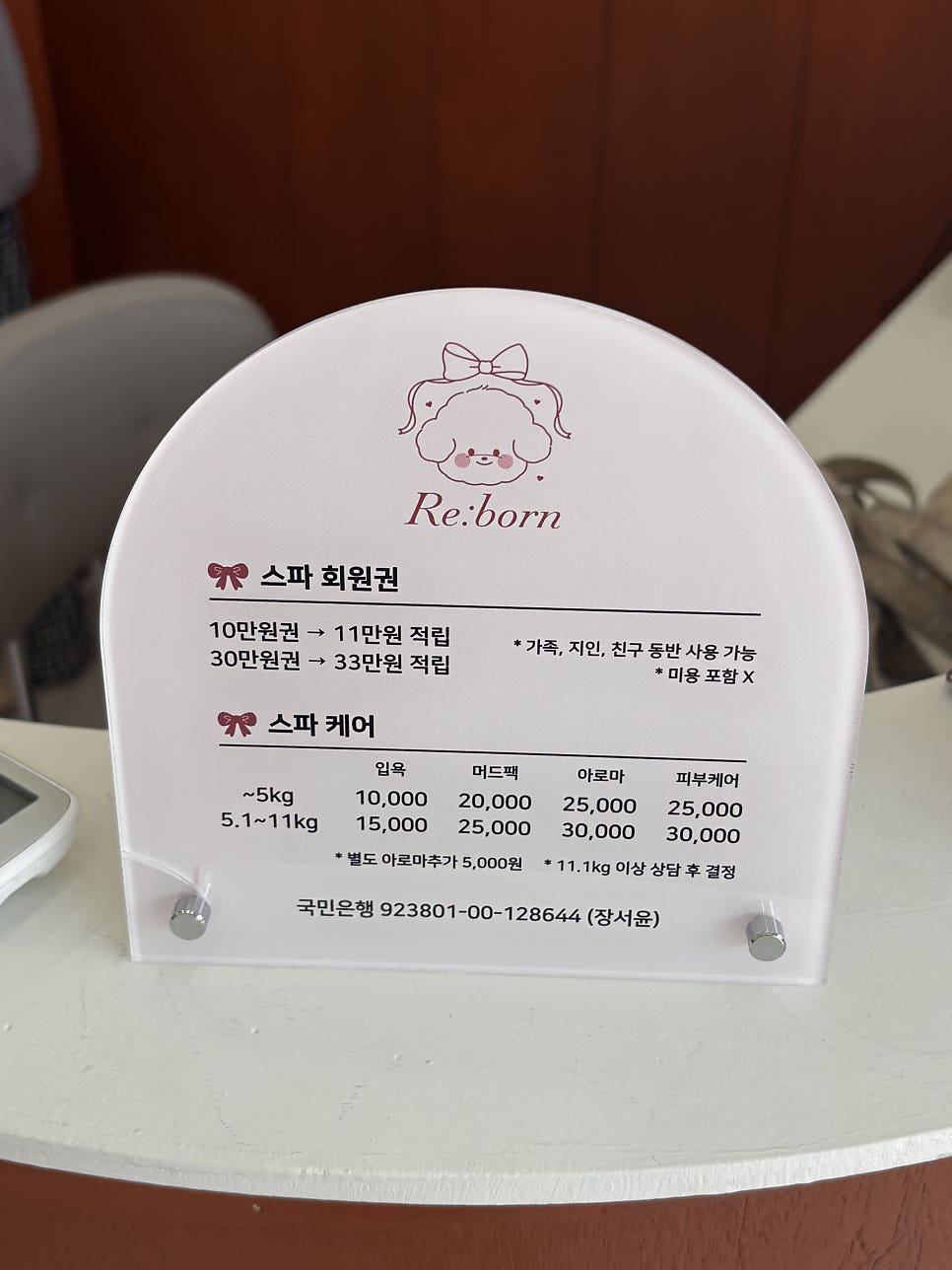 동탄 말티즈 미용, 리본펫 6mm 클리핑 후기 및 가격 — 사진 6