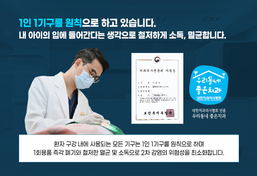 상동사랑니 아프지 않게 발치하려면