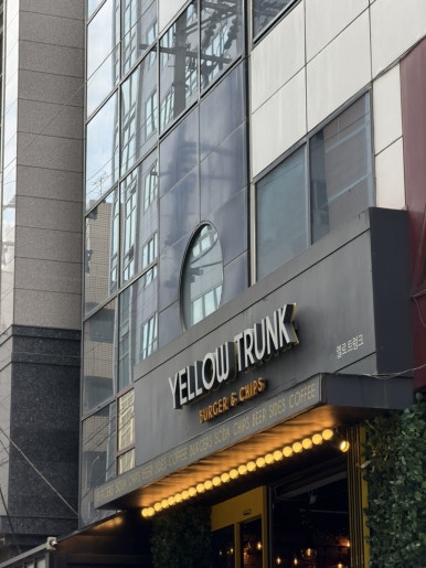 옐로트렁크 사진 8