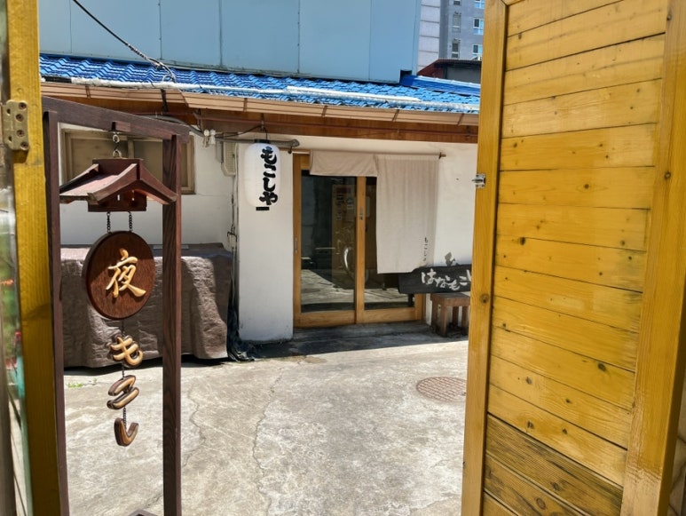 모코시야 사진 6